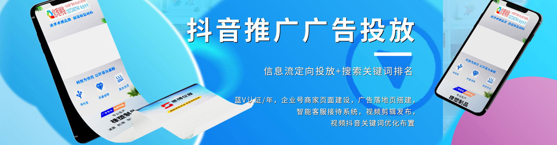 万源竞价托管